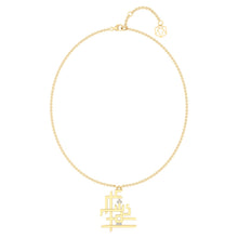 تحميل الصورة في عارض المعرض ، ESMK Collection - Analog Line – Aisha Necklace
