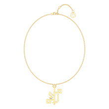 Load image into Gallery viewer, ESMK Collection - Maryam Pendant
