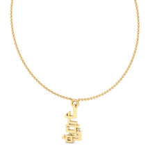 Load image into Gallery viewer, ESMK Collection - Baby Latifa Pendent
