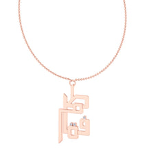 Load image into Gallery viewer, ESMK Collection -  Fatima Pendent
